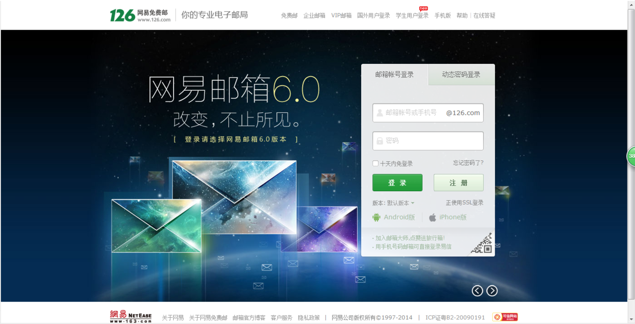 126邮箱