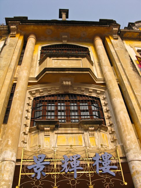 开平赤坎古镇景辉楼