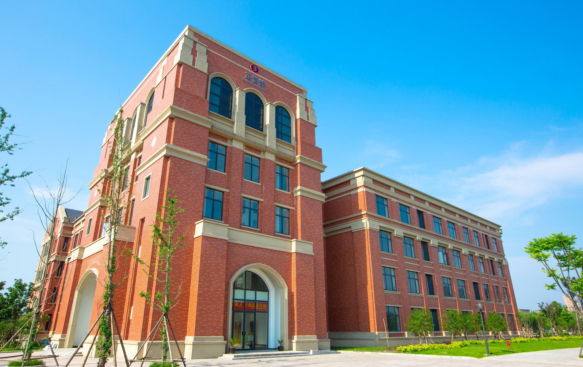 嘉兴南洋职业技术学院