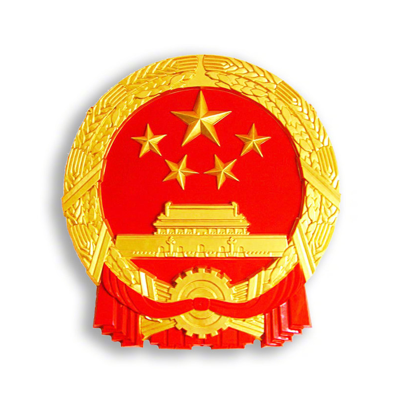 国务院根治拖欠农民工工资工作领导小组