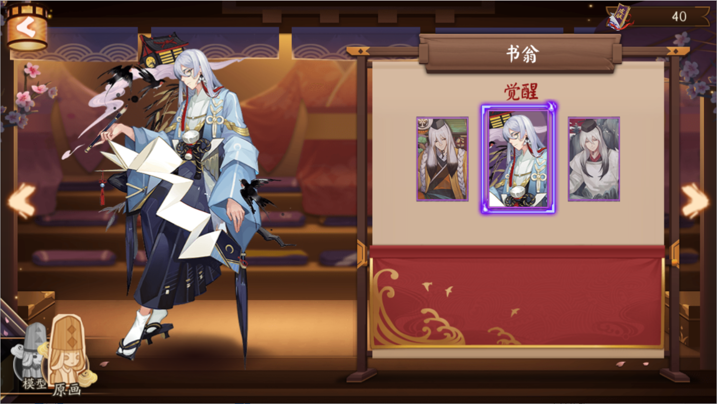 《 a target="_blank" href="/item/阴阳师/19854196" data-lemmaid="