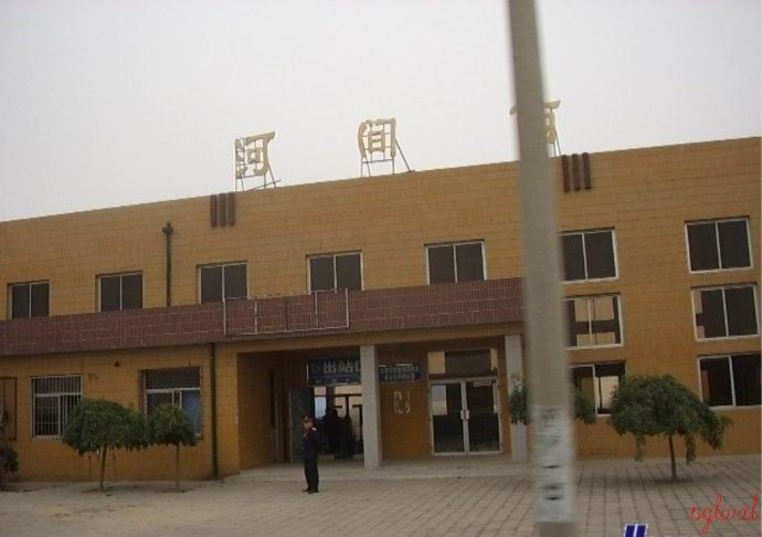 河间西站