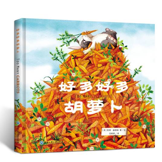 好多好多胡萝卜_百度百科