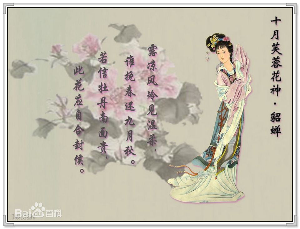  p>在百花的传说中,以农历中的十二个月令的代表花,于是十二月令花神
