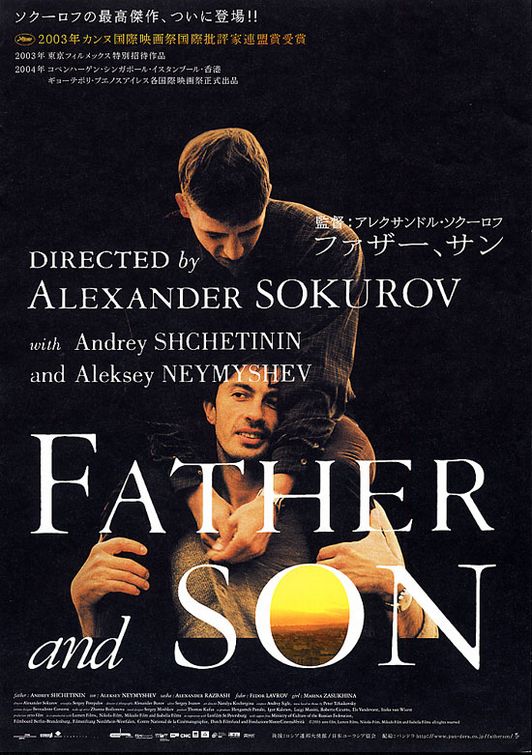 父子迷情fatherandson(2003)