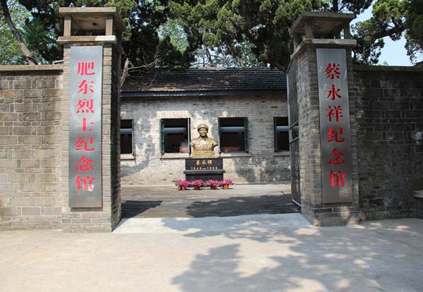  p data-id="gnwgbtbjpi">蔡永祥烈士纪念馆坐落在 a target="_blank"