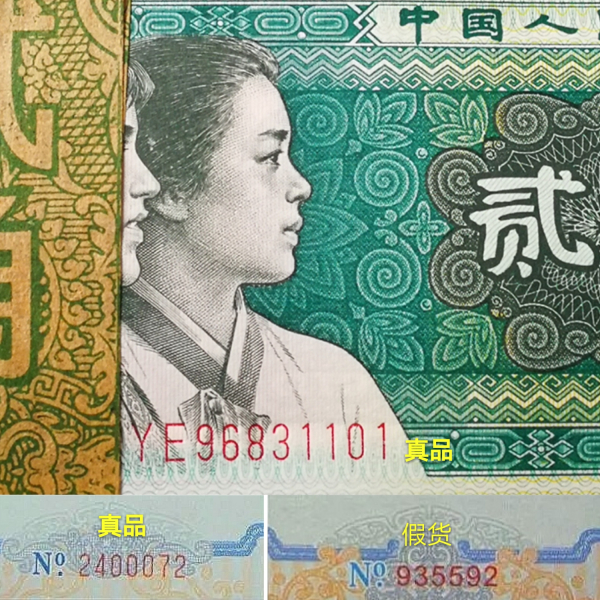 贰角_百度百科