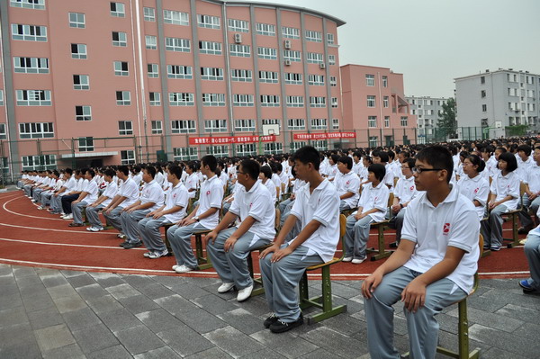 大兴区第三中学