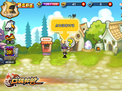  p>《口袋神兽ol》是由冰雪游戏发行的一款角色扮演 a href="#" data