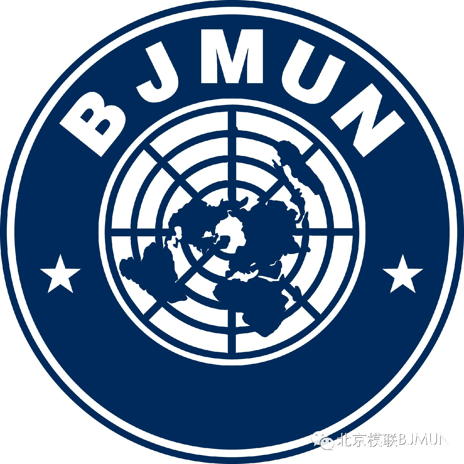 北京市高中生模拟联合国大会