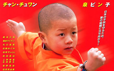  p>《功夫小子》是2007年上映,由小田一生执导,张壮,泉品子等主演的