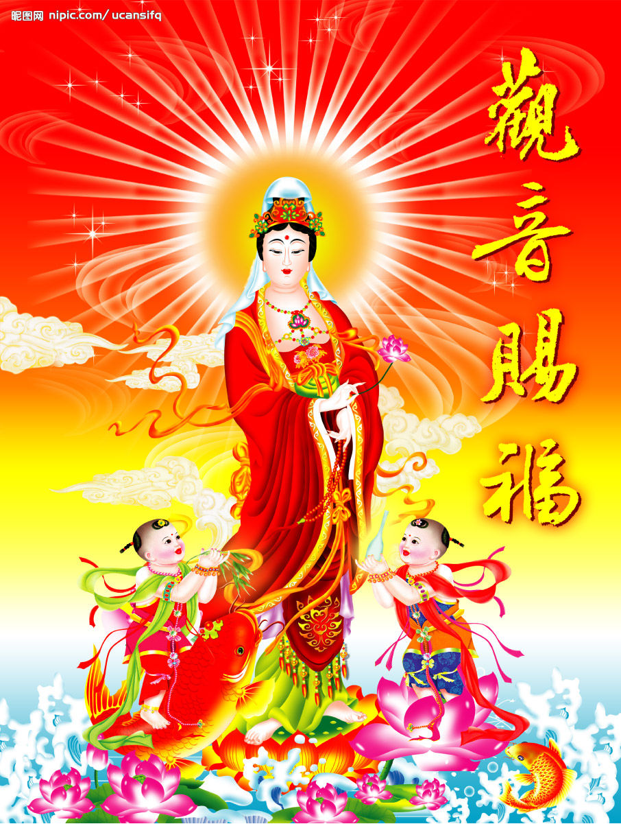 多半意义是代表 a target="_blank" href="/item/观世音菩萨/169349"