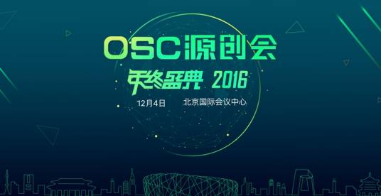 OSC（开放源代码的商业软件）_百度百科