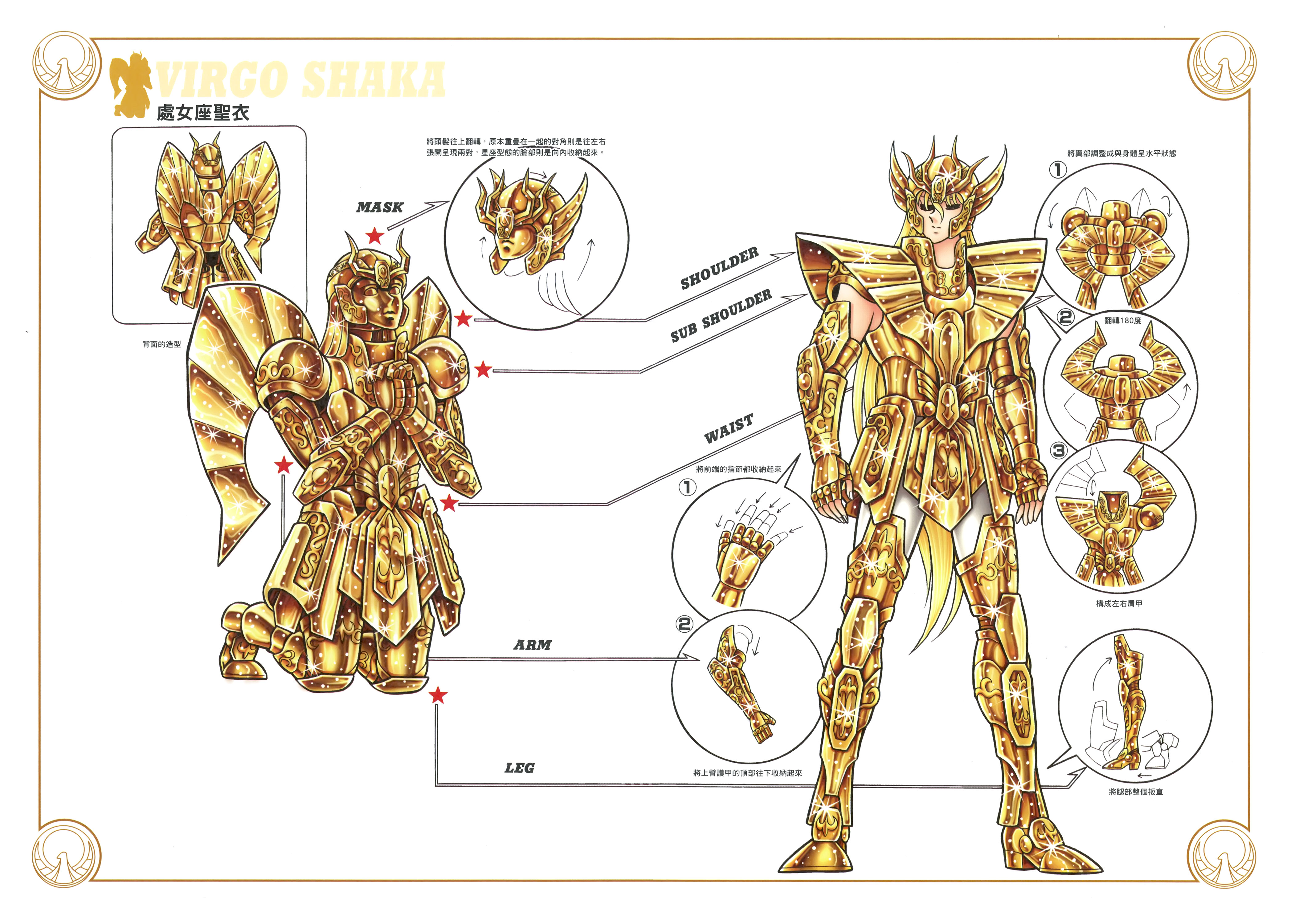 圣斗士星矢
