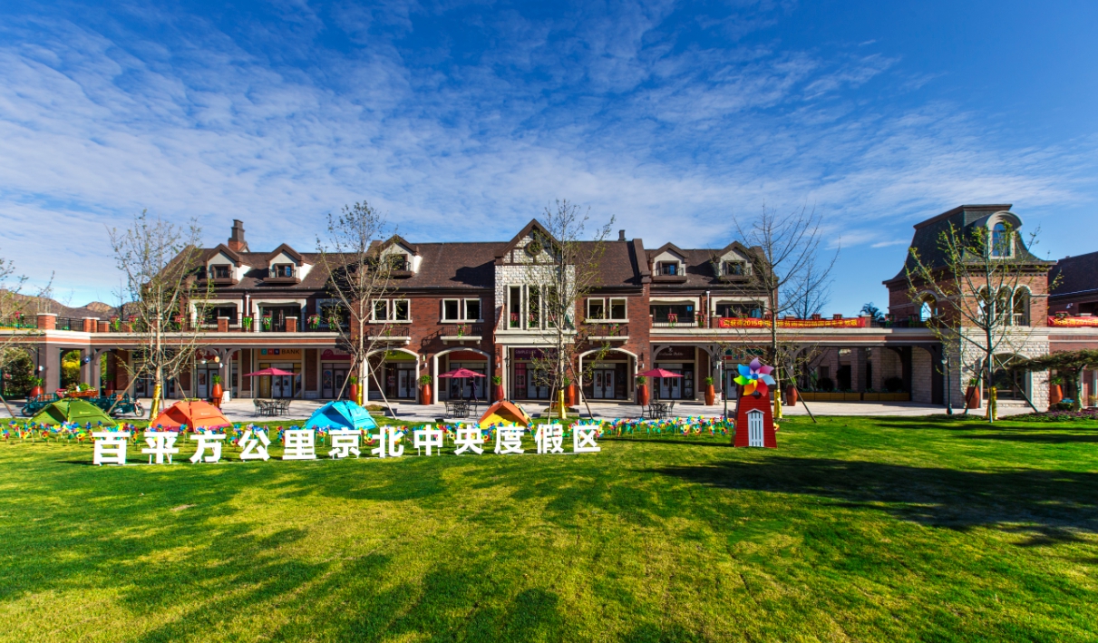 碧桂园长城河谷