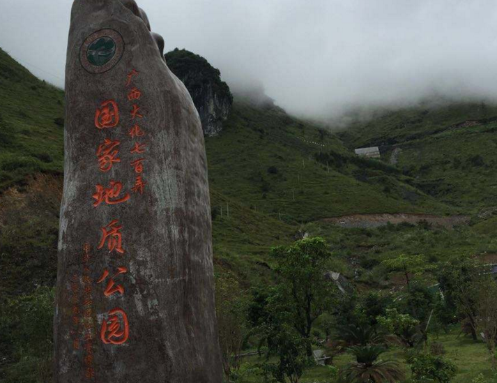 七百弄风景名胜区