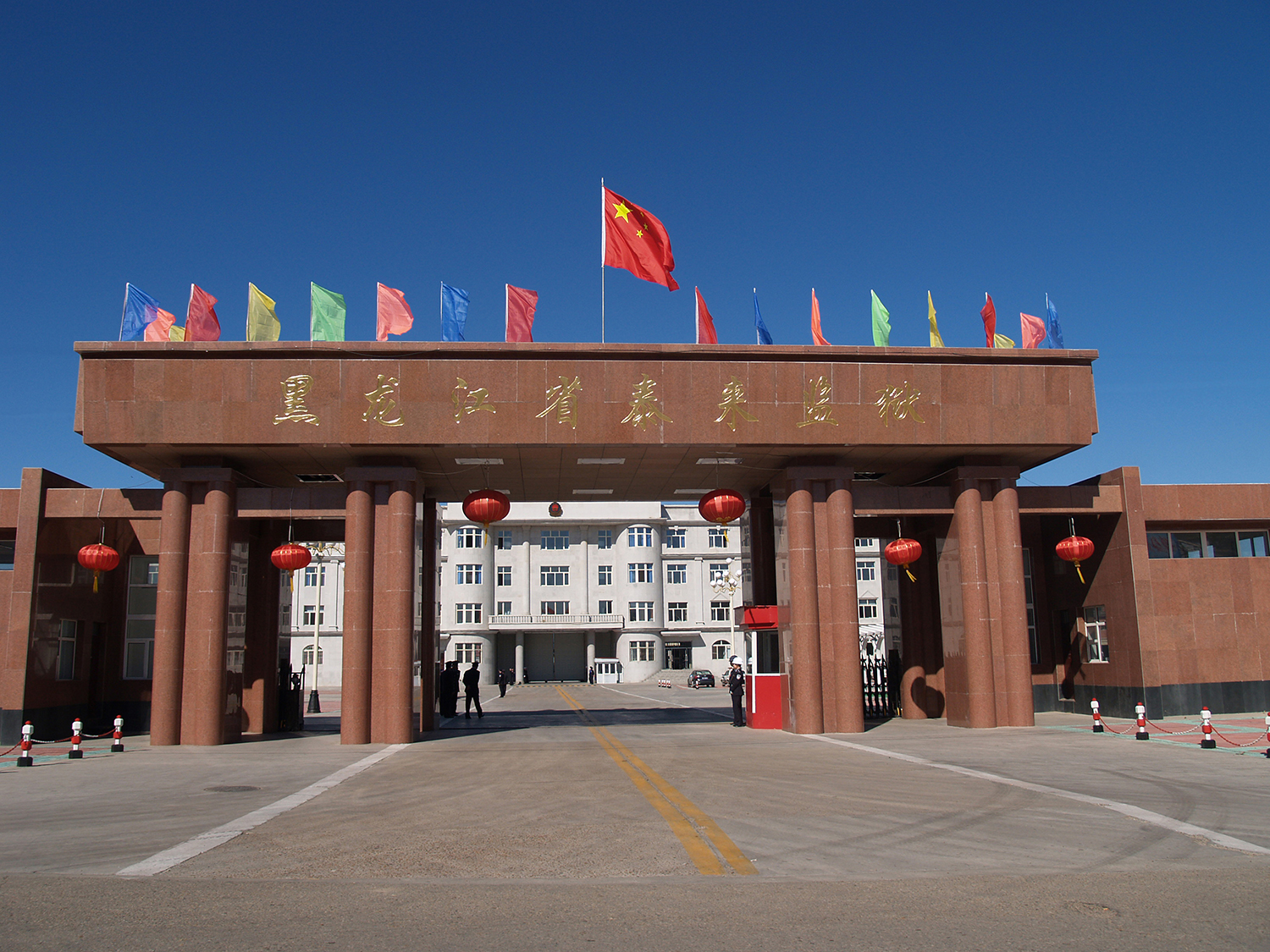  p data-id="gnwidehke0">泰来监狱是黑龙江省齐齐哈尔市泰来县泰来镇