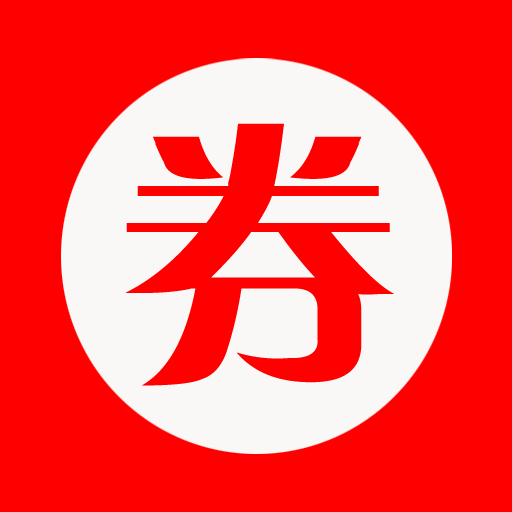 淘折扣优惠券软件内可领取天猫淘宝内部优惠券,1-9折品牌优惠券.