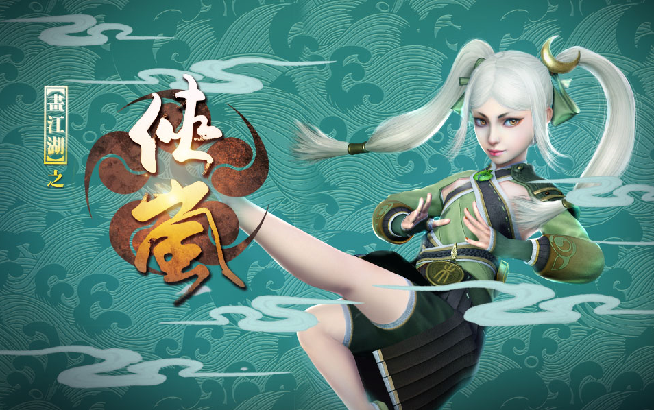 画江湖之侠岚