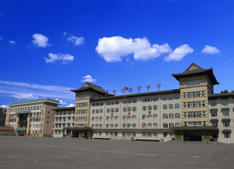 吉林通化市靖宇中学