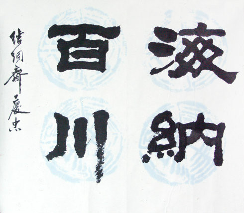 葛庆忠