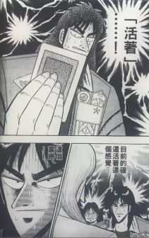 赌博默示录开司_百度百科