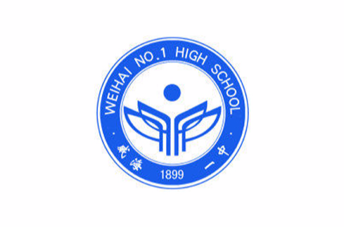 威海市第一中学