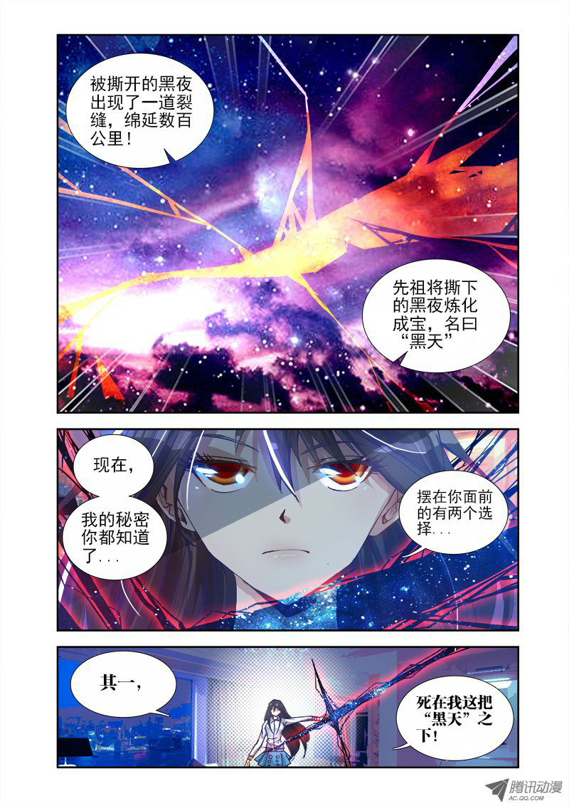 李沐子是漫画《 a target="_blank" href="/item/我的双修道侣