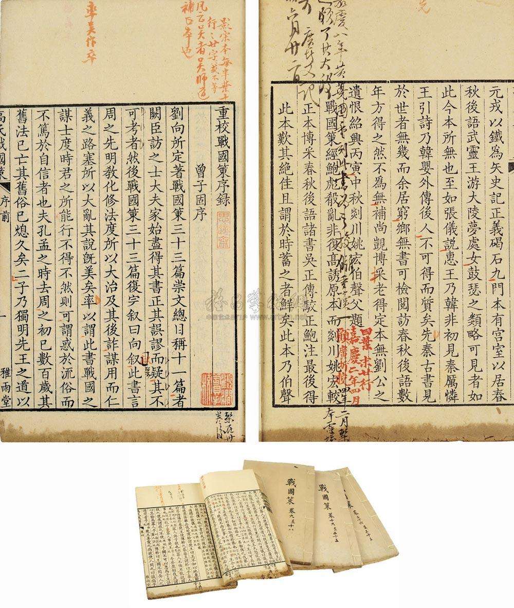 战国策·赵策一