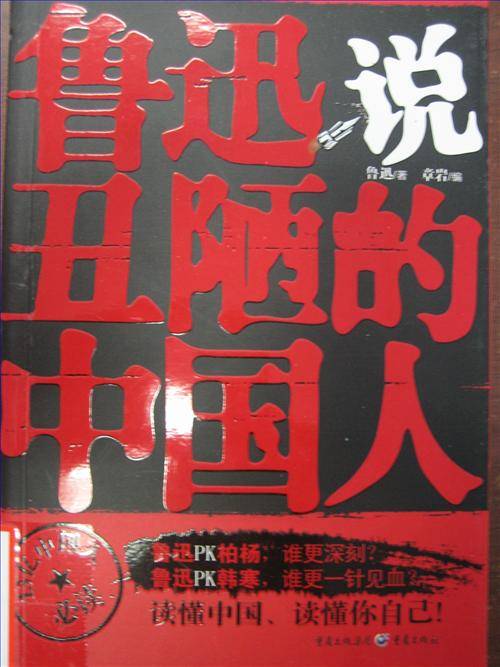 骂杀与捧杀_百度百科