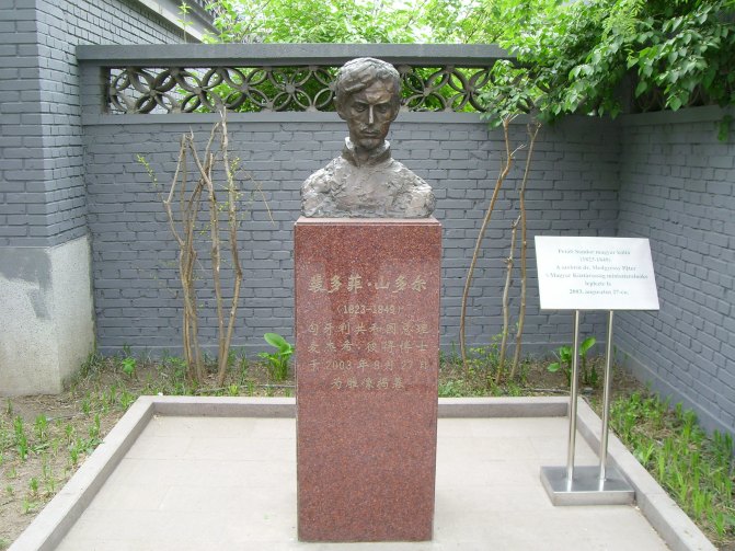  p>裴多菲·山陀尔(pet  fi sándor,1823年1月1日～1849年7月31日)