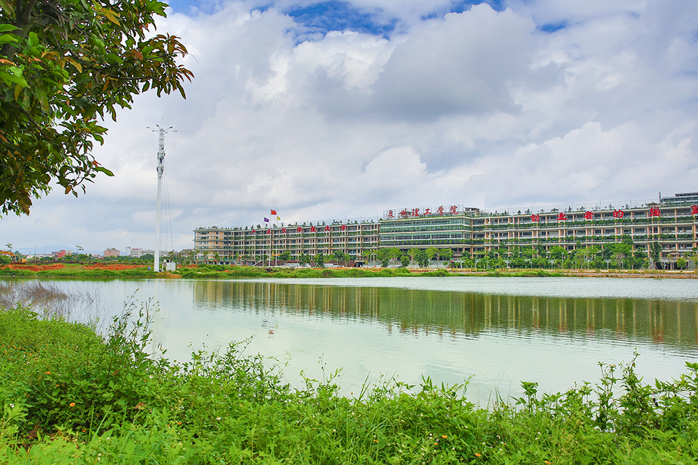 泉州职业技术大学