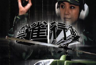 《云雀行动》是由祝君执导的反间谍题材的电视连续剧, a target="
