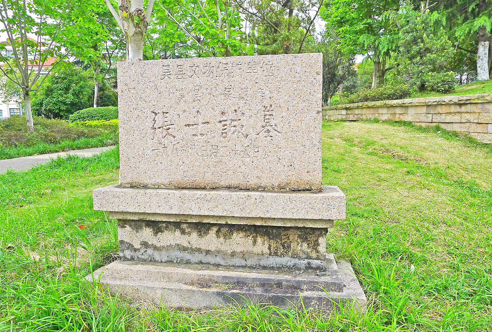  p data-id="gnvfepgnc6">东吴是元末张士诚在平江(今苏州)建立的政权