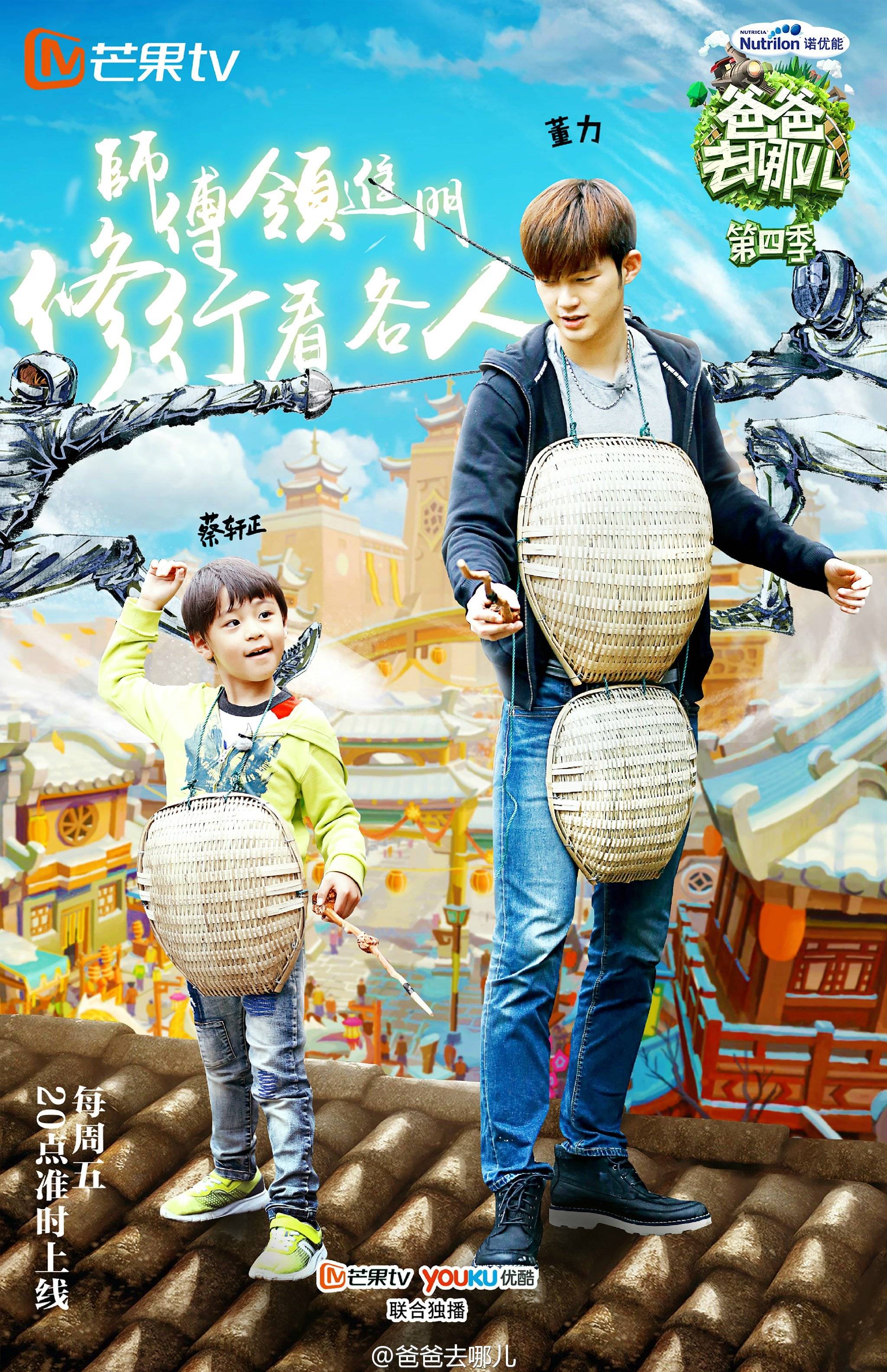  p>《爸爸去哪儿第四季》是 a href="#" data-lemmaid="5856944">芒果