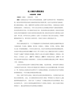 Disquisition vs thesis picture