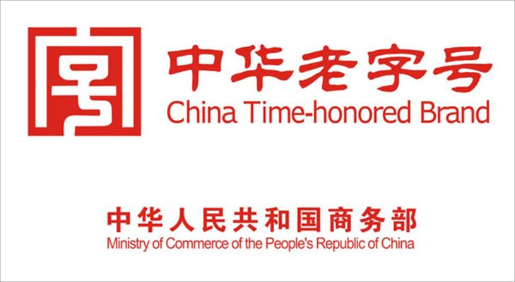  p>北京老字号是数百年商业和手工业竞争中留下的极品.