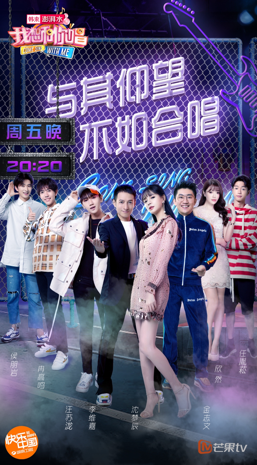 data-lemmaid="220836">湖南卫视 /a>推出的的互动音乐综艺节目,节目