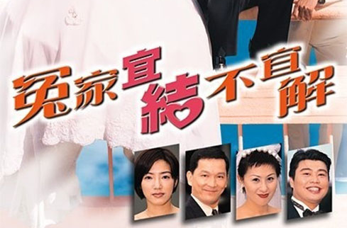 "#" data-lemmaid="6313538">香港tvb /a>1998年制作拍摄的时装爱情剧