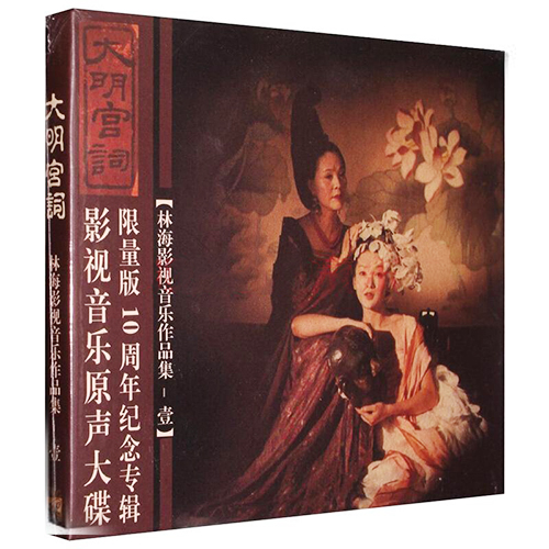 大明宫词原声音乐