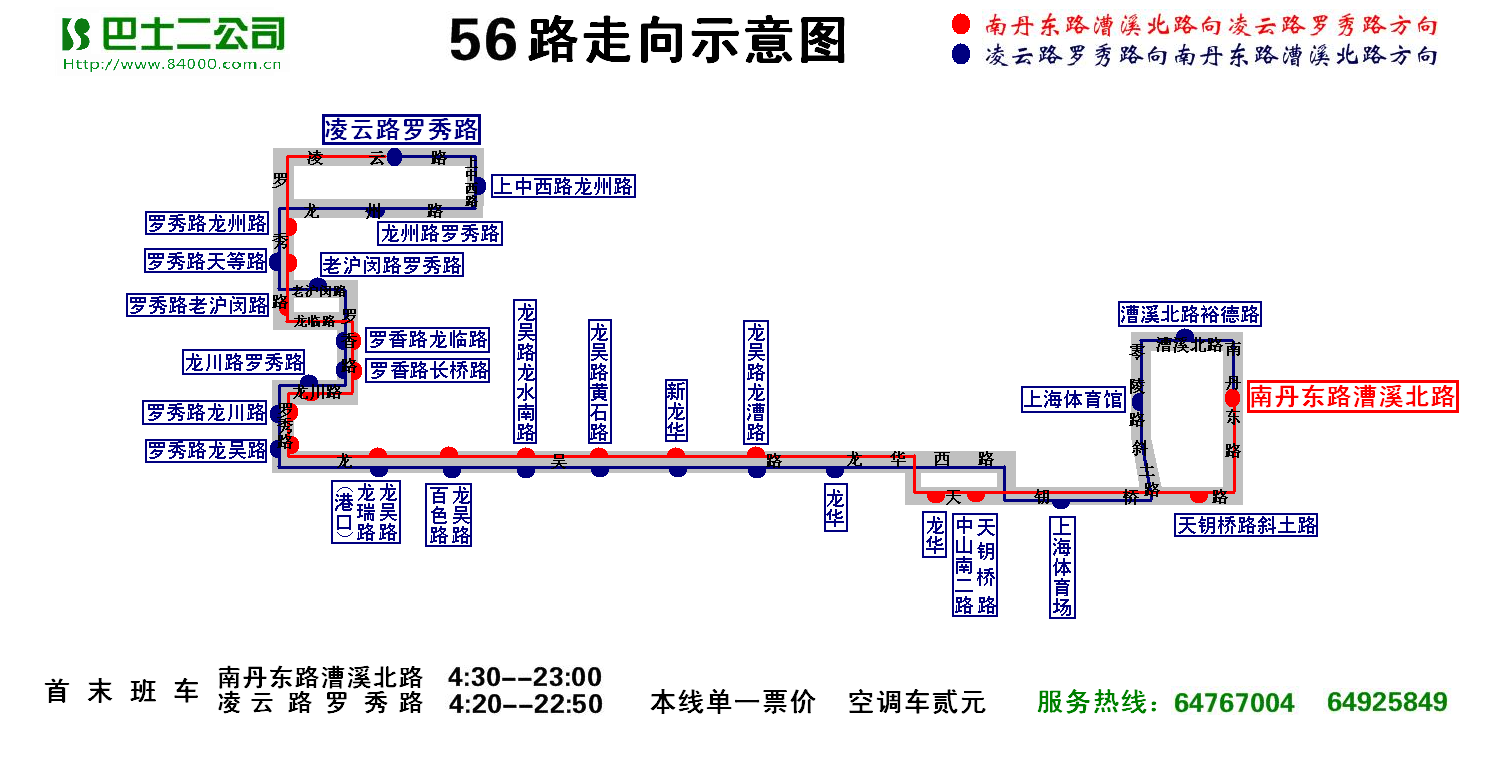 上海公交56路