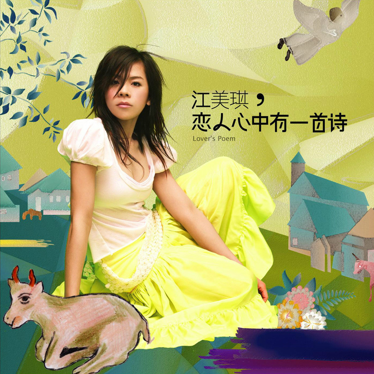 《那年的情书》是 a target="_blank" href="/item/江美琪/306385"
