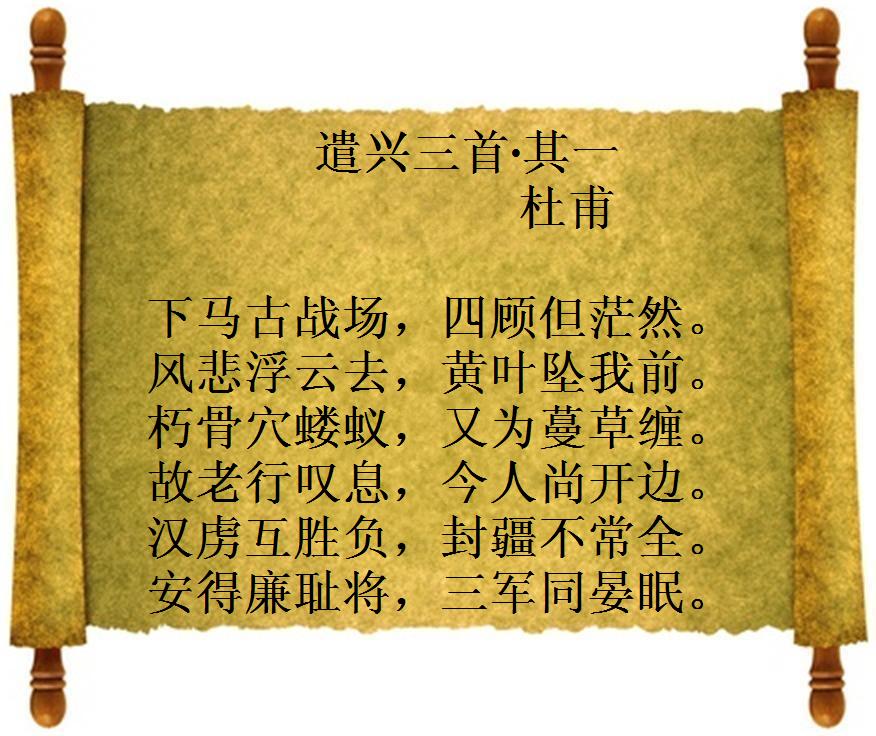 遣兴三首·其一