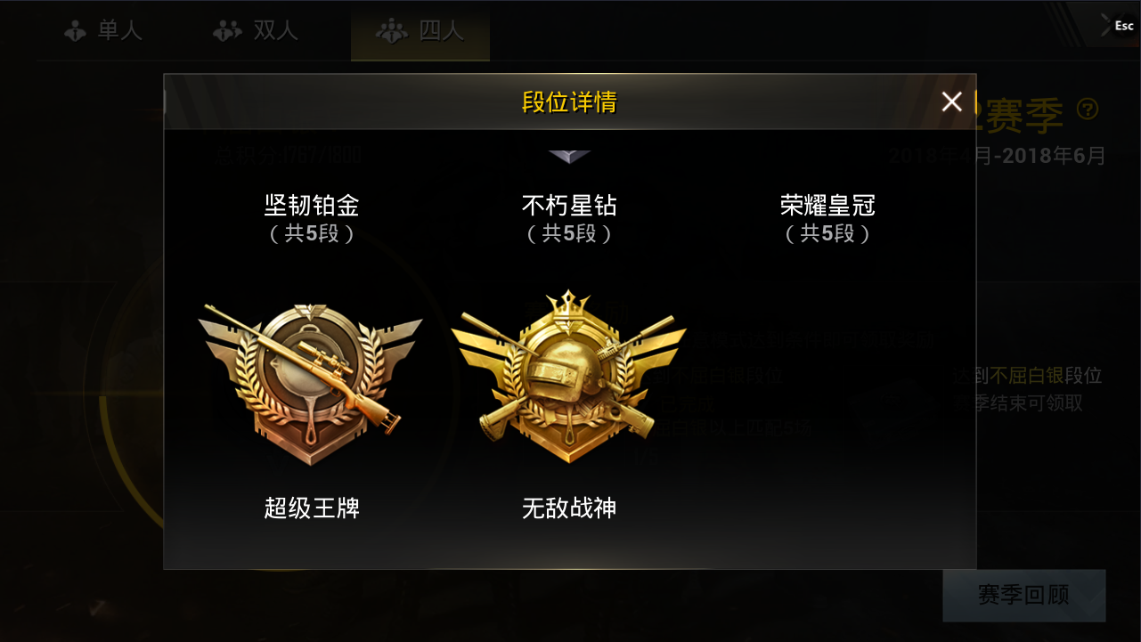 绝地求生:刺激战场