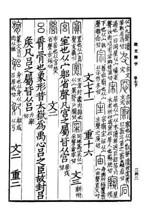宫（汉语汉字）_百度百科