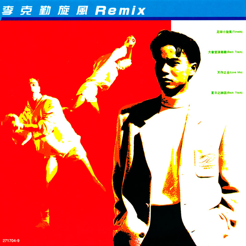  p>李克勤(hacken lee),1967年12月6日生于中国香港,籍贯广东新会崖西