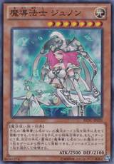 魔导法士朱诺_百度百科