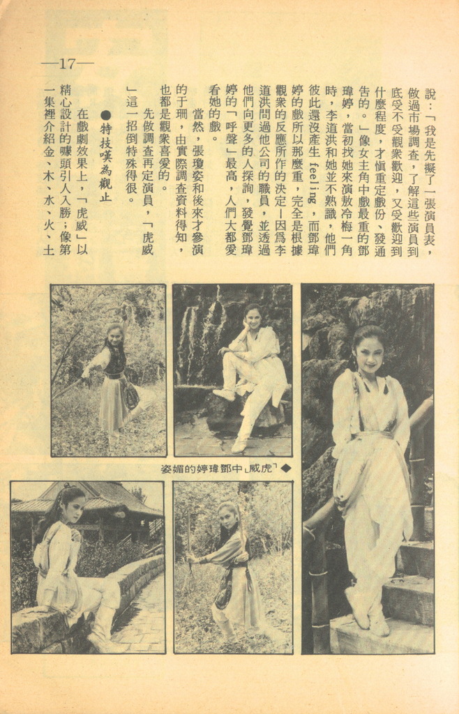 的武侠电视剧,由 a target="_blank" href="/item/李作楠/1313557"