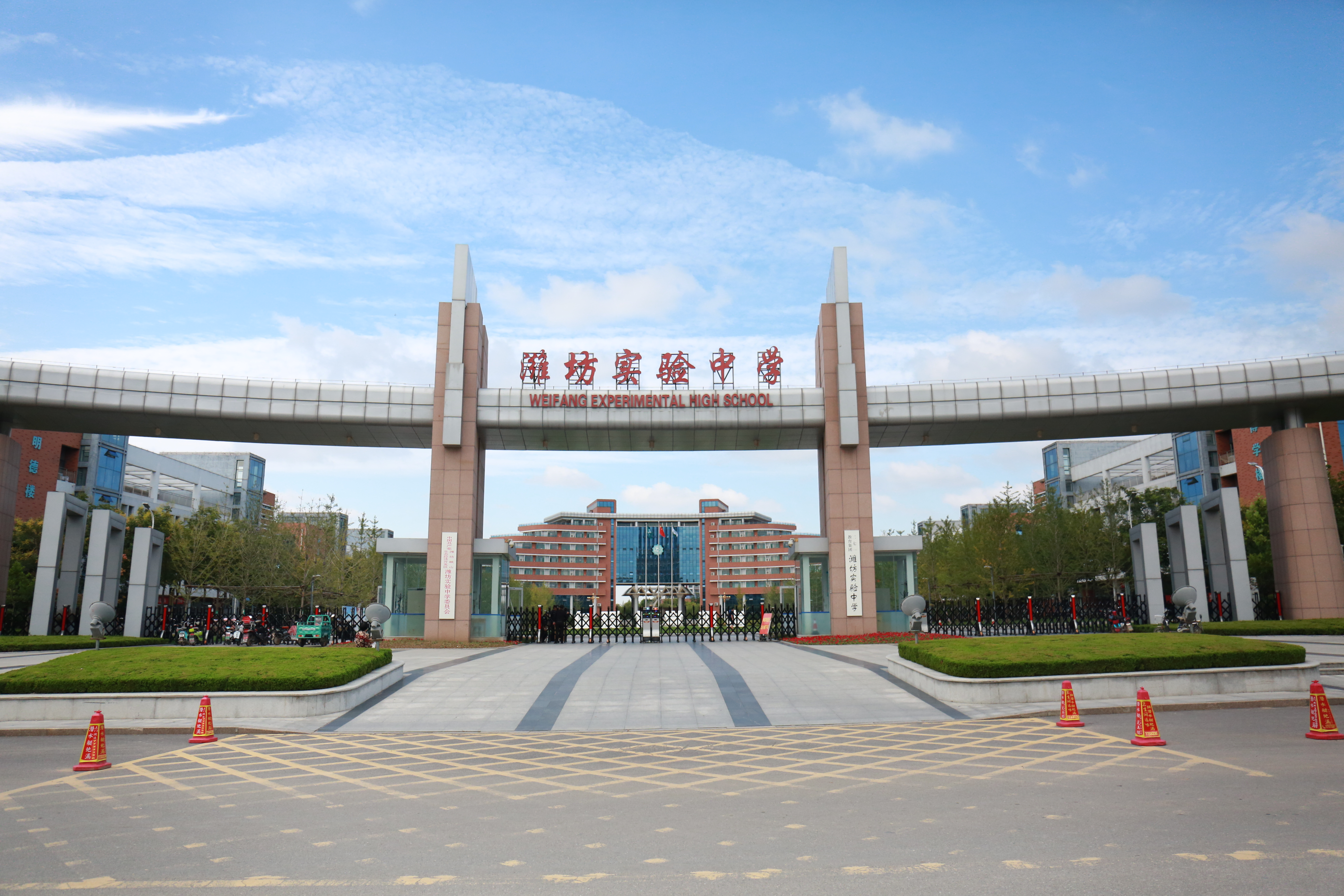 潍坊实验中学
