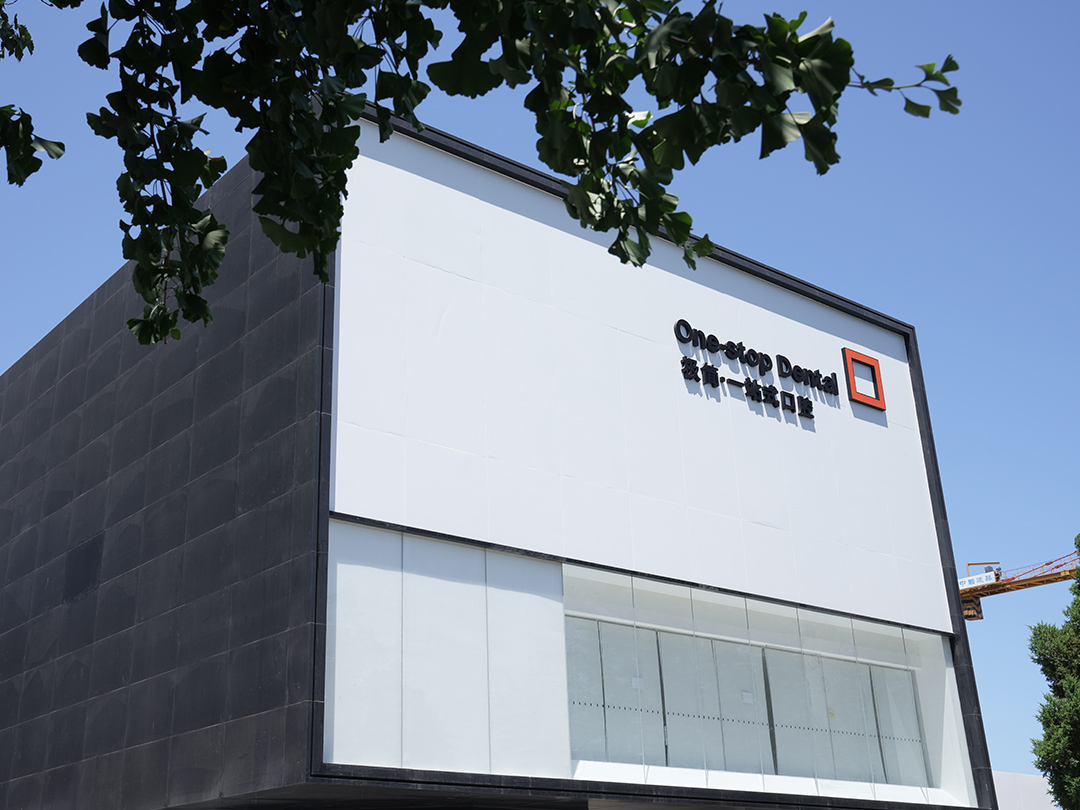 关于北京口腔医院、全国服务-收费透明跑腿挂号的信息